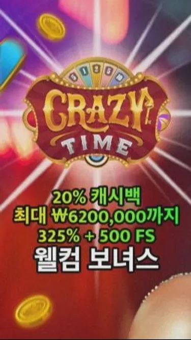 Crazy Time Korea Screenshot